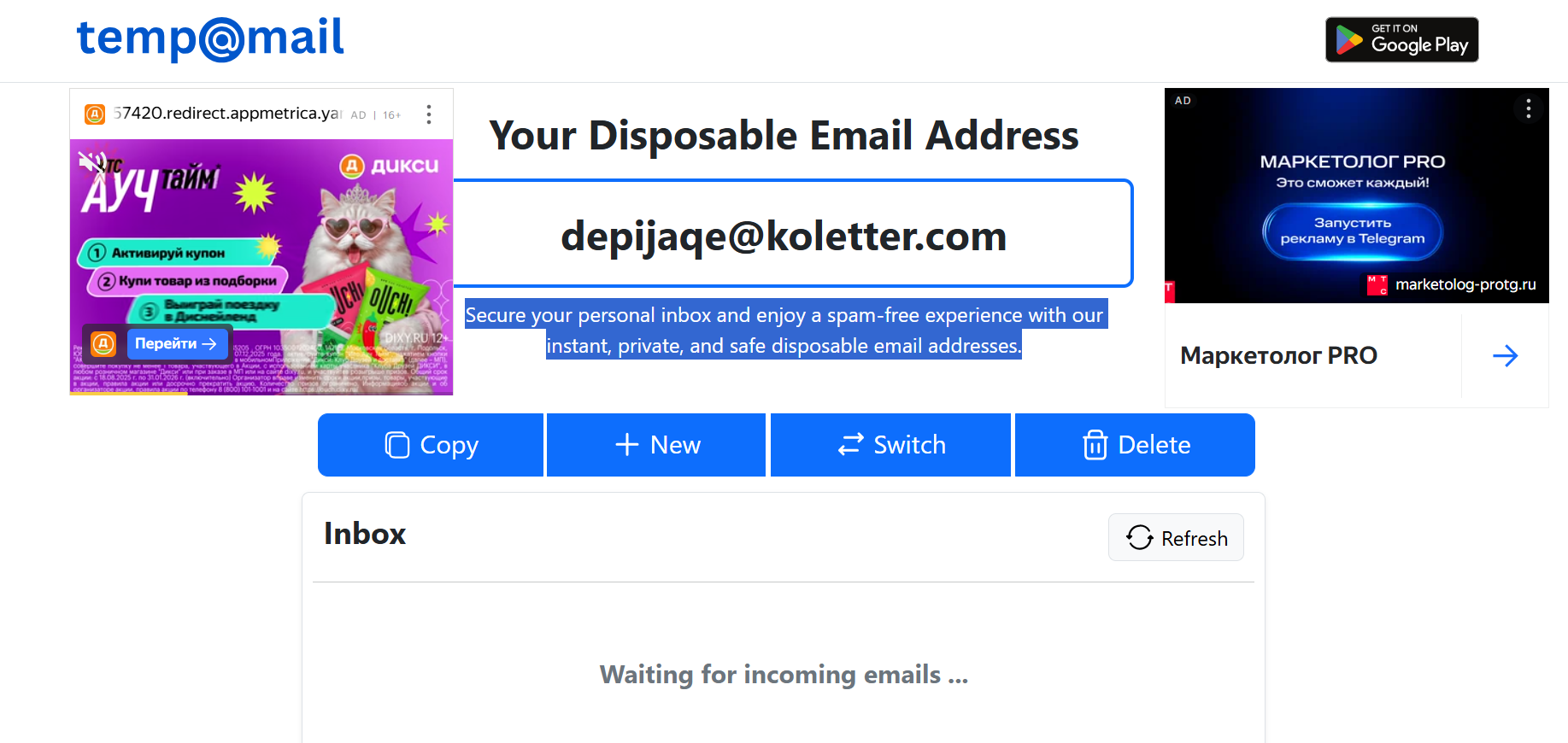 скриншот сервиса Temp Mail