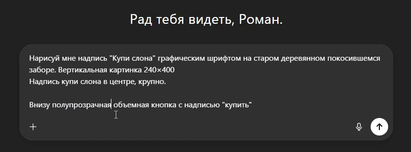 Источник: скриншот ChatGPT