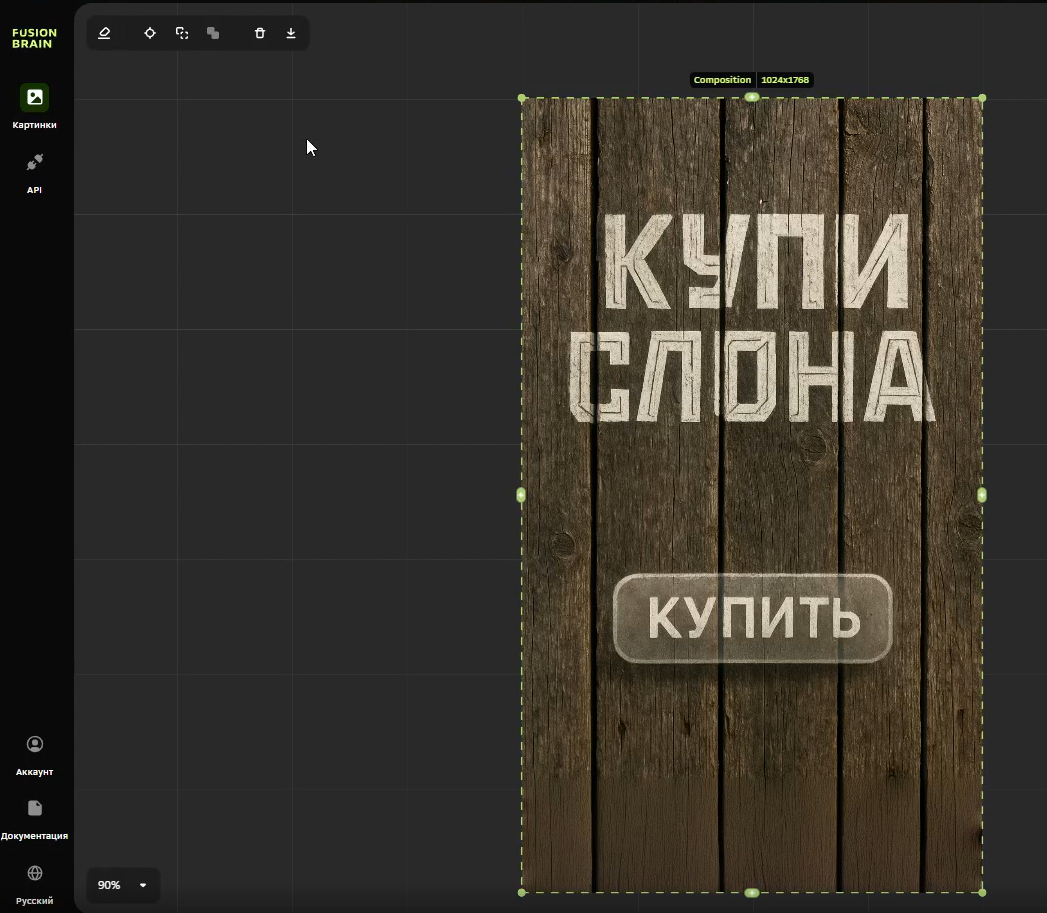 Дорисовка фона в Kandinsky / Источник: скриншот генерации в Kandinsky