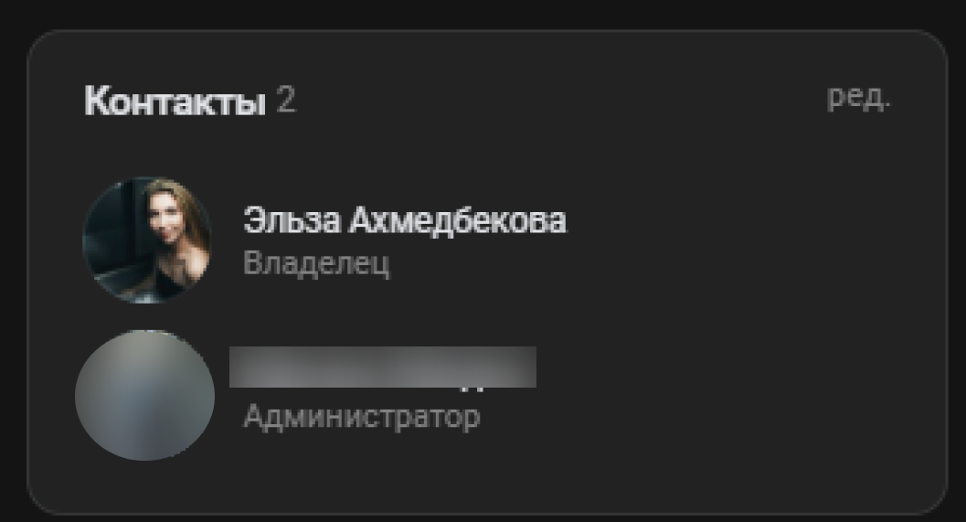 Блок Контакты в ВКонтакте