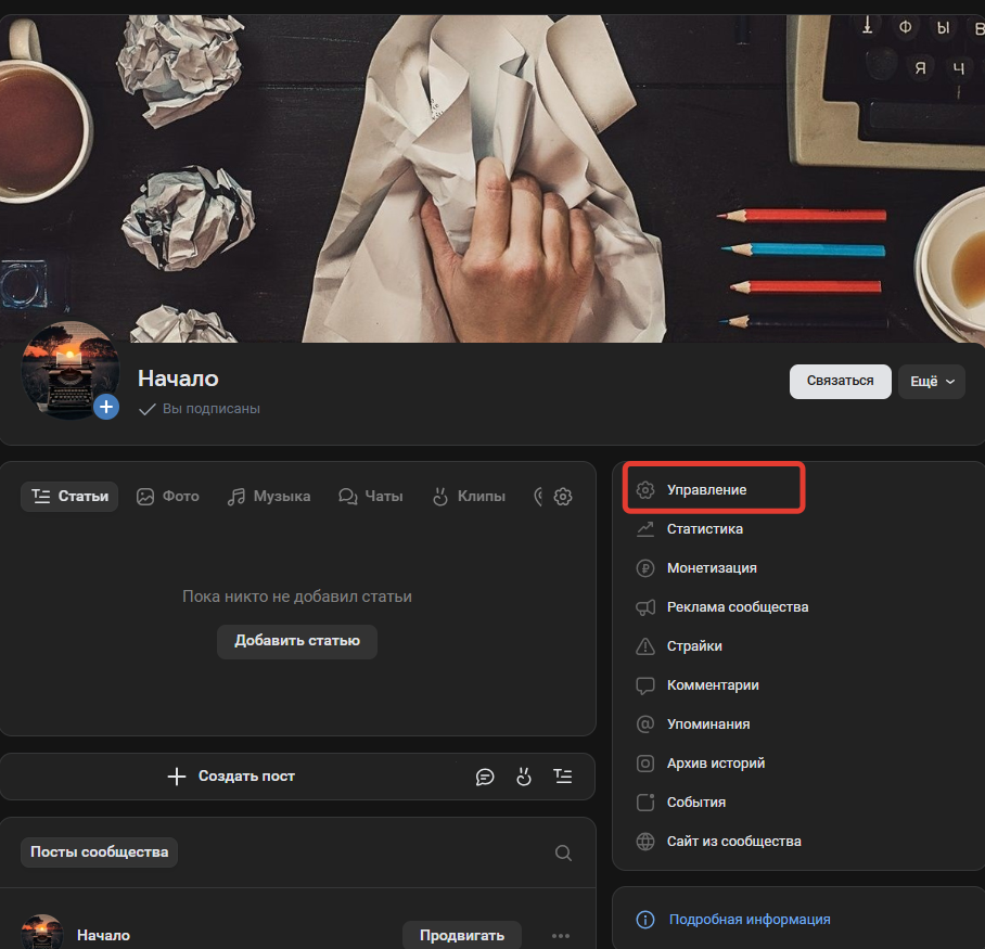 как добавить администратора в группу в вк