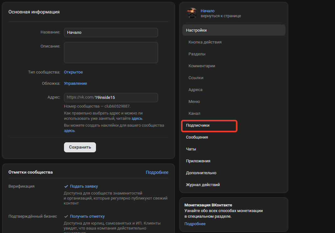 как добавить администратора в вк в сообщество