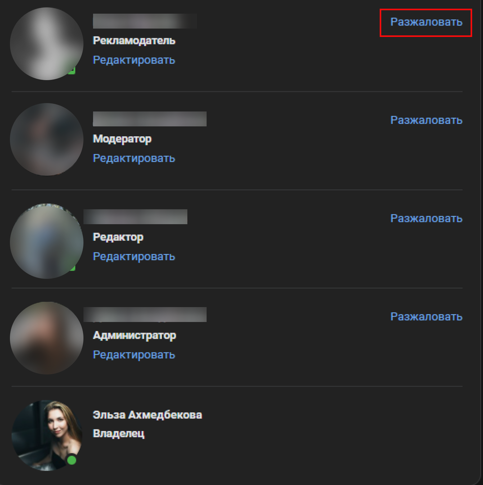 Как разжаловать руководителя сообщества в ВКонтакте