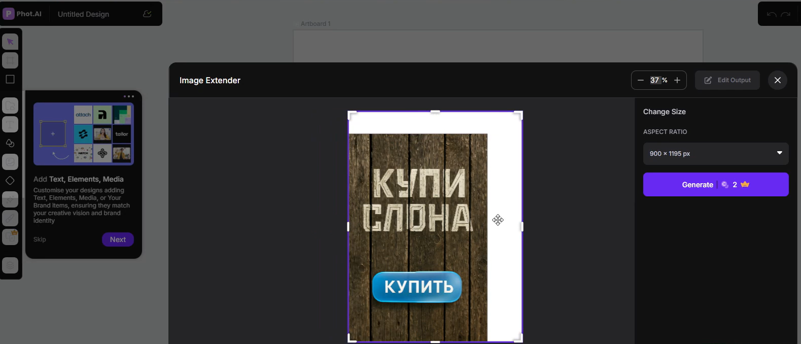 Дорисовка фона в Phot.AI / Источник: скриншот генерации в Phot.AI