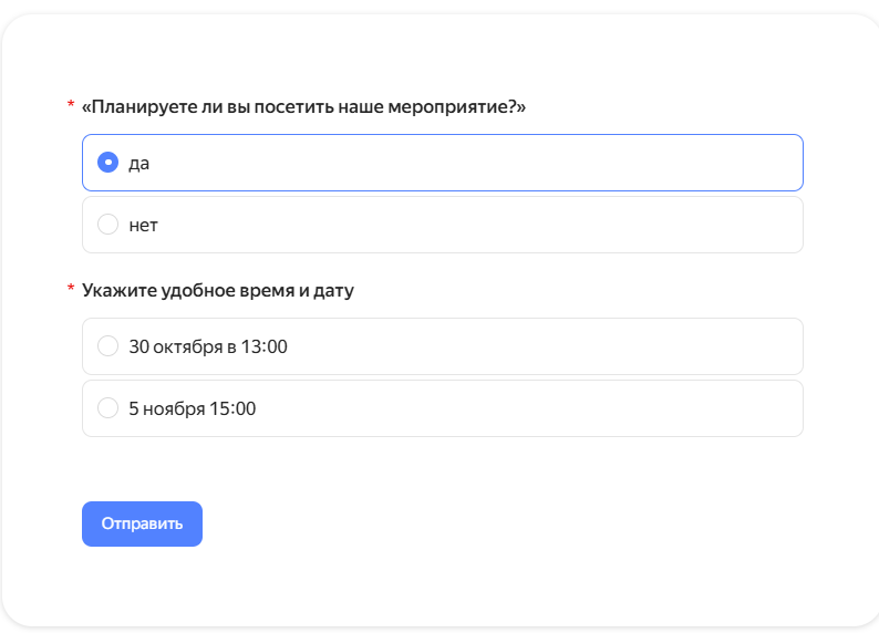 так выглядит функция «Ветвление»