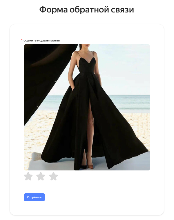 так выглядит функция «Варианты ответов»