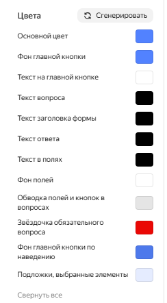 так выглядит раздел «Цвета»
