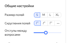 так выглядит раздел «Общие настройки»