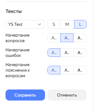так выглядит раздел «Тексты»