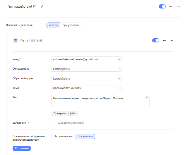 Отправка email-уведомления