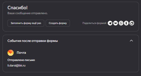 Отправка email-уведомления