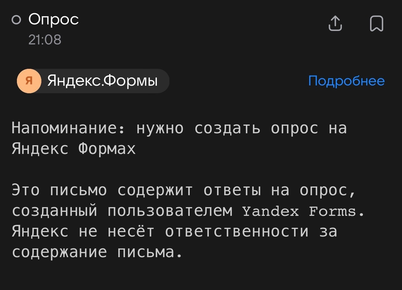 Отправка email-уведомления