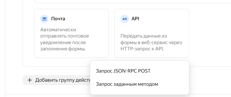 Раздел «Интеграции»