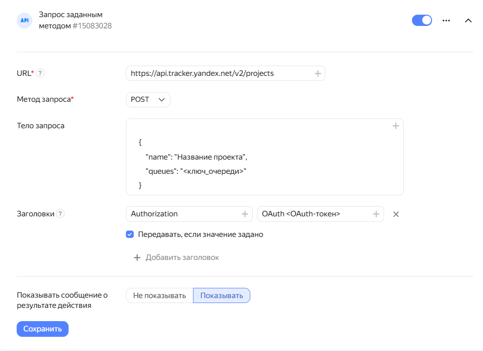 Раздел «Интеграции»