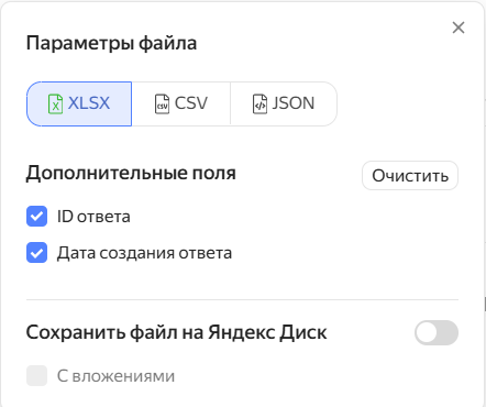 Раздел «Параметры файла»