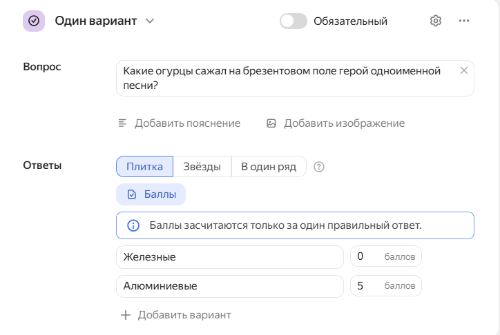 Тип вопроса «Тест»