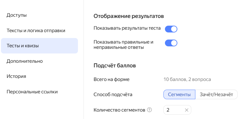 Раздел «Тесты и квизы»