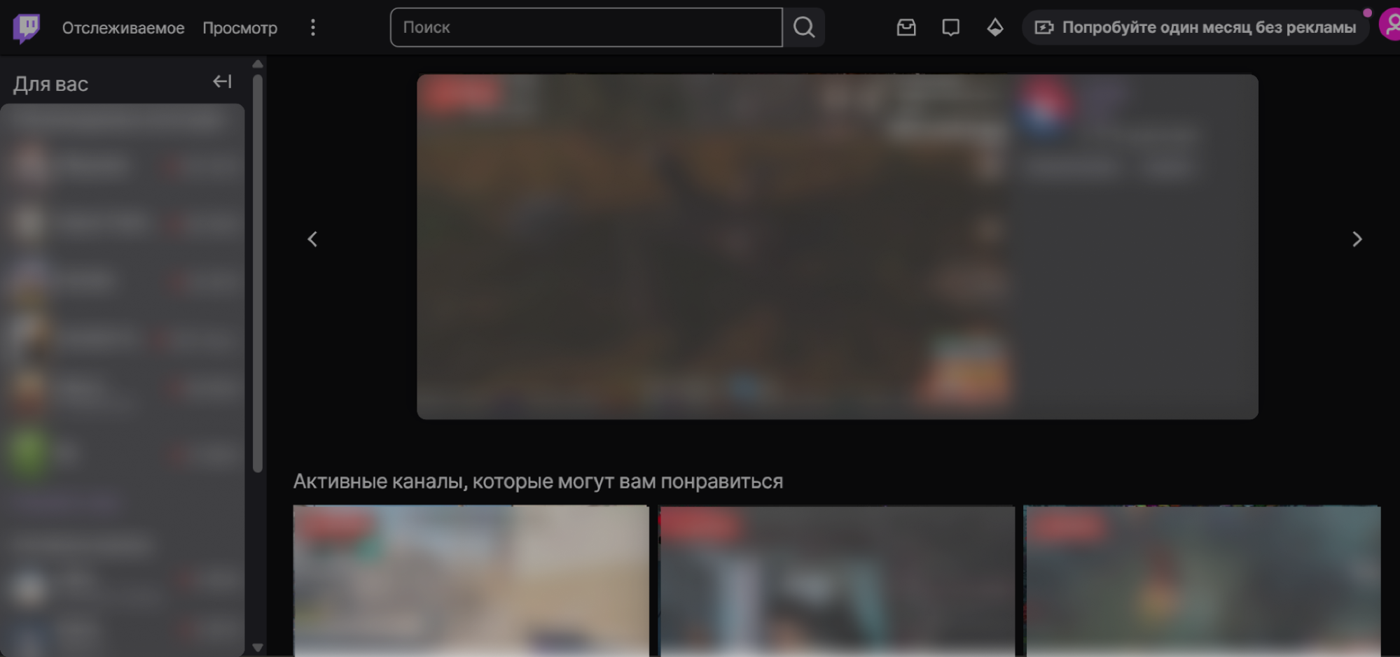 Главная страница Twitch / <a data-cke-saved-href="https://www.twitch.tv/" href="https://www.twitch.tv/" target="_blank">Источник:</a> Twitch