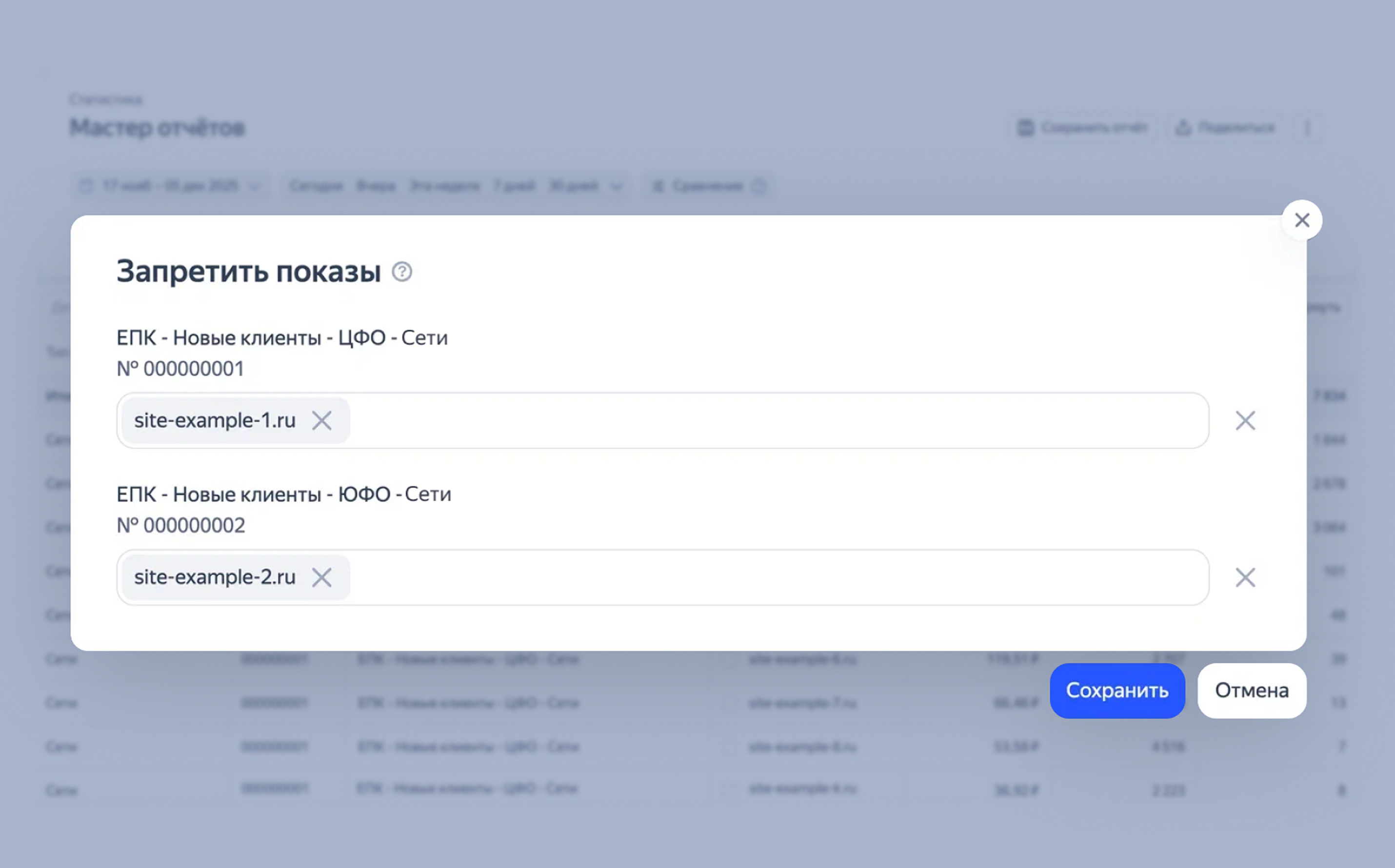 Источник: пресс-служба Яндекс Рекламы