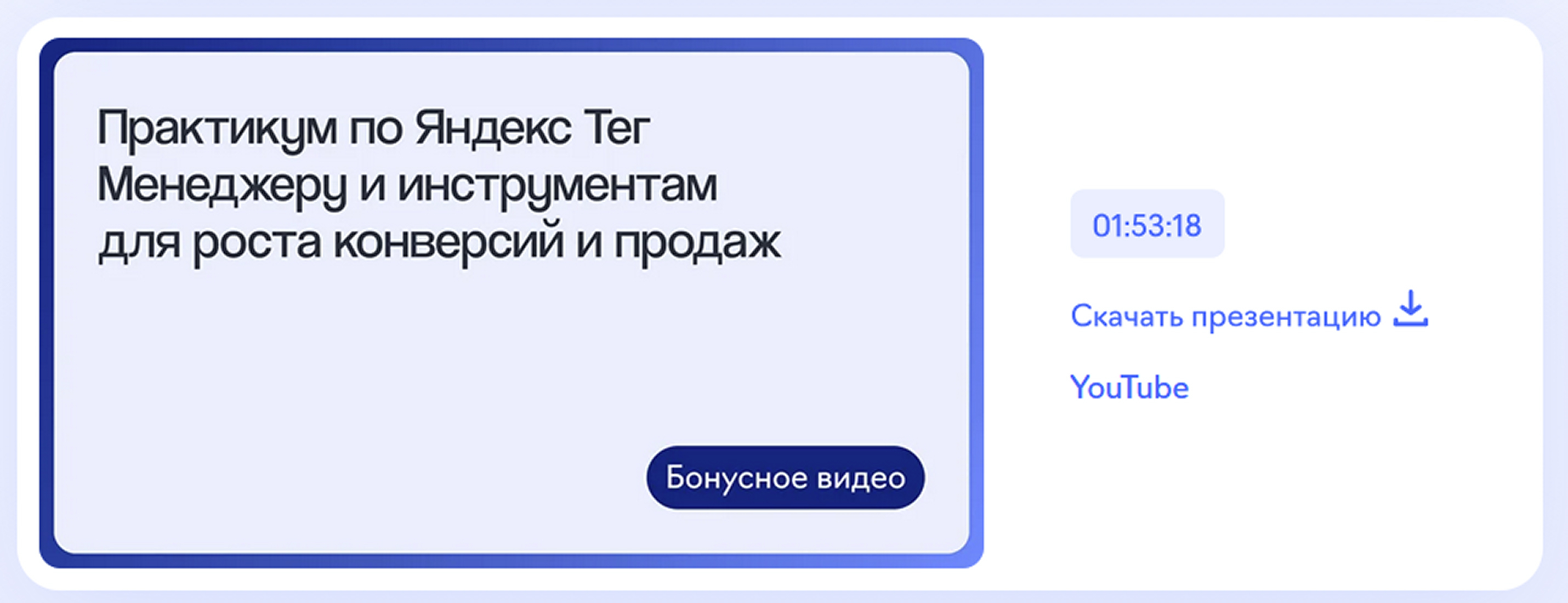 <a data-cke-saved-href="https://try.elama.ru/direct_course/?utm_source=ppcworld&utm_medium=site&utm_campaign=glavnye-novosti-kontekstnoy-reklamy-i-analitiki-za-dekabr-2025-i-yanvar-2026-goda" href="https://try.elama.ru/direct_course/?utm_source=ppcworld&utm_medium=site&utm_campaign=glavnye-novosti-kontekstnoy-reklamy-i-analitiki-za-dekabr-2025-i-yanvar-2026-goda" target="_blank">Источник</a>: курс на сайте eLama