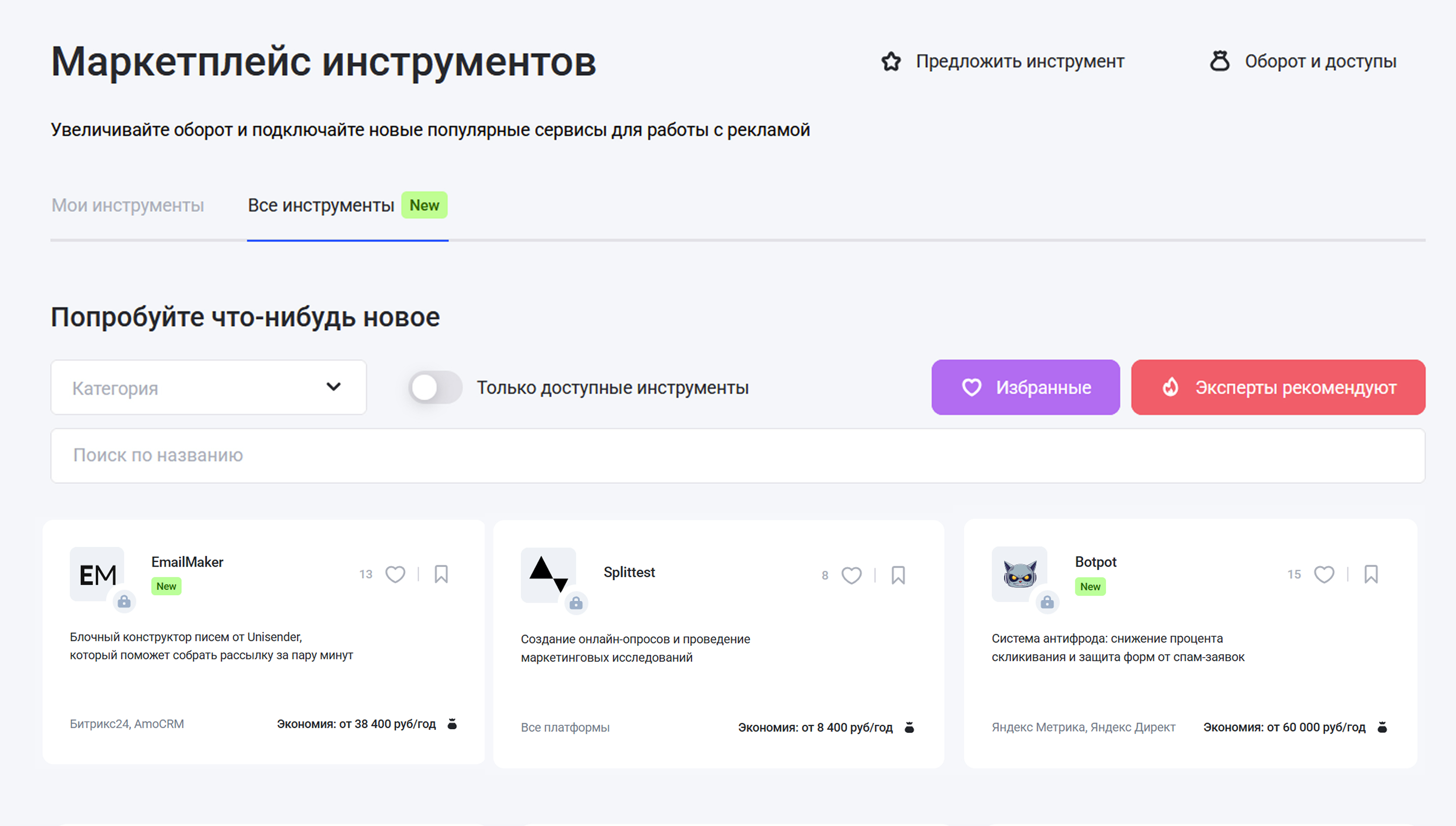Источник: маркетплейс eLama