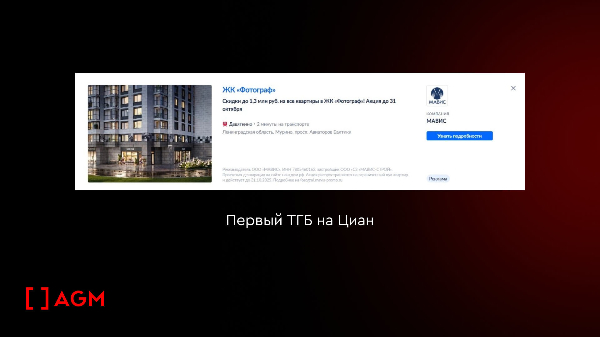 Источник: примеры креативов