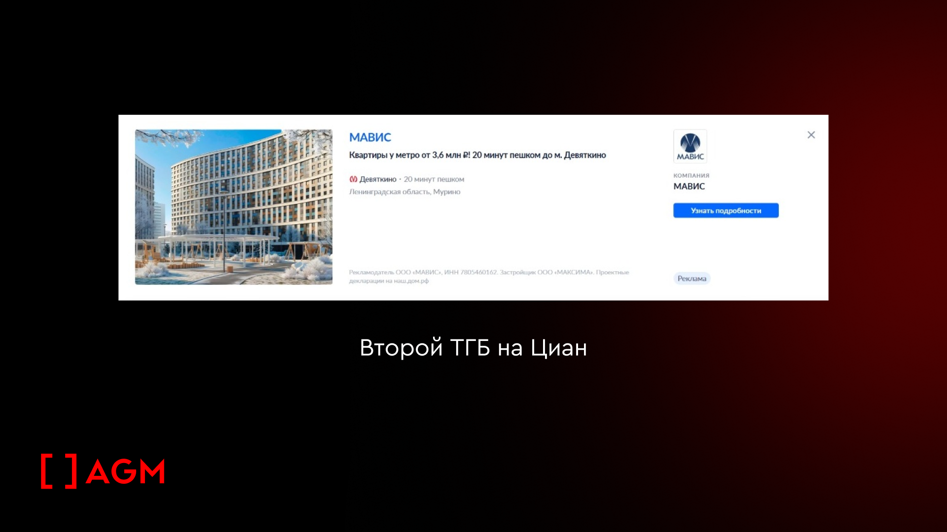 Источник: примеры креативов