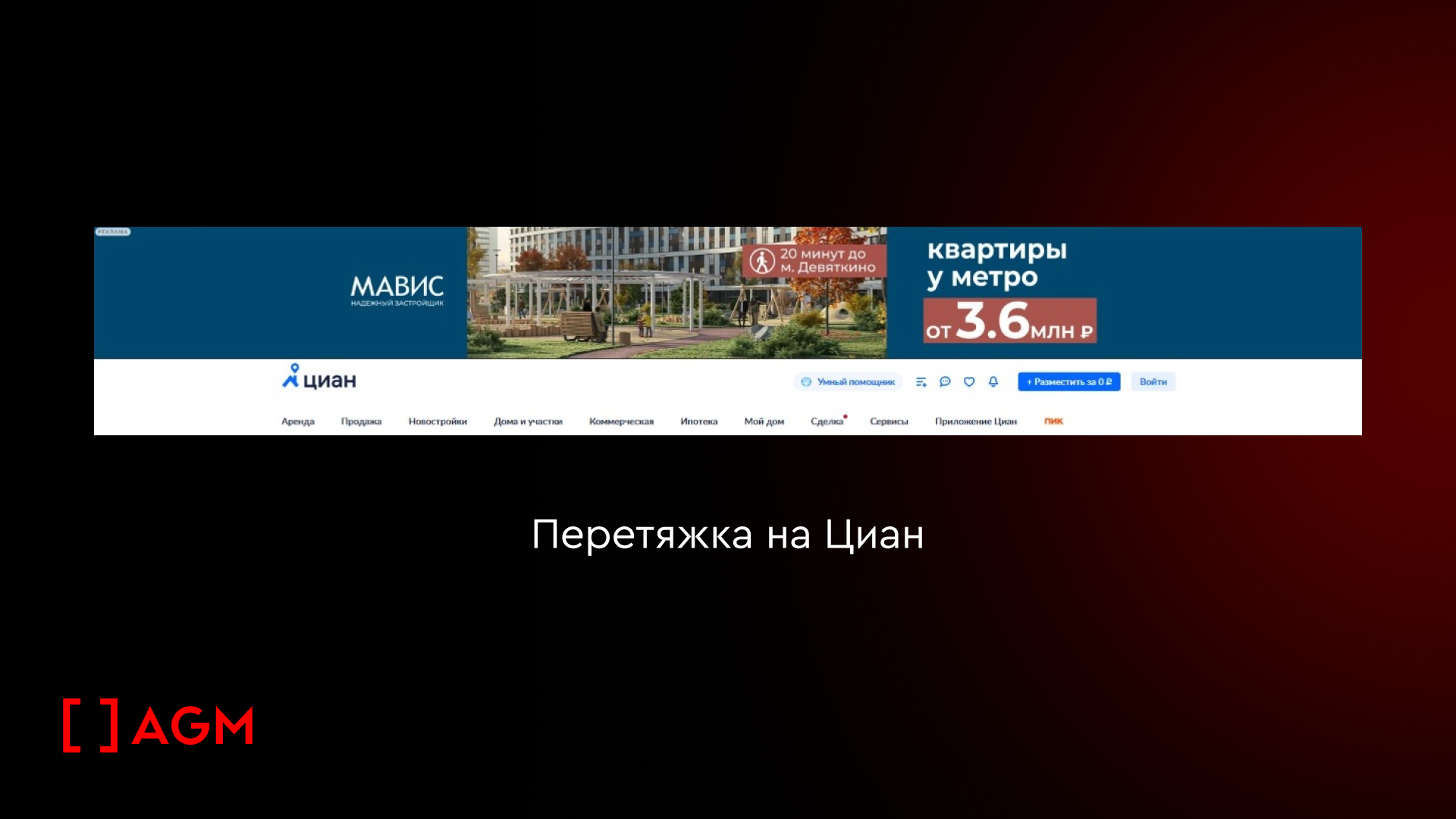 Источник: примеры креативов