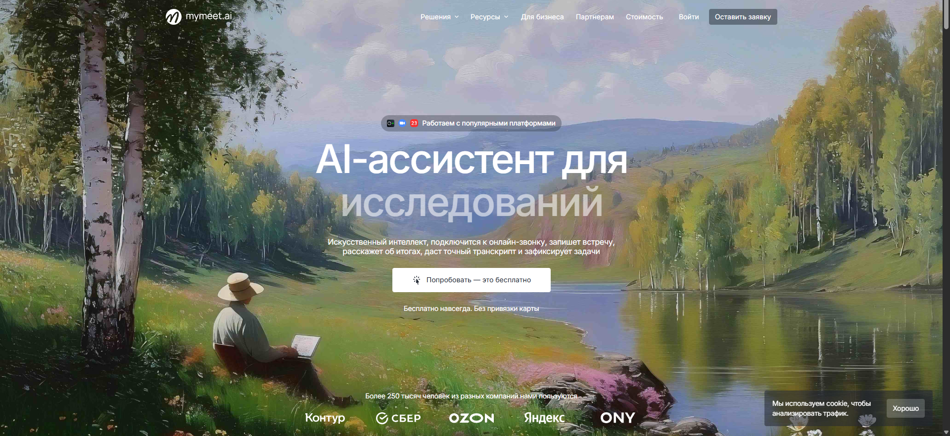 Как расшифровать непонятный текст