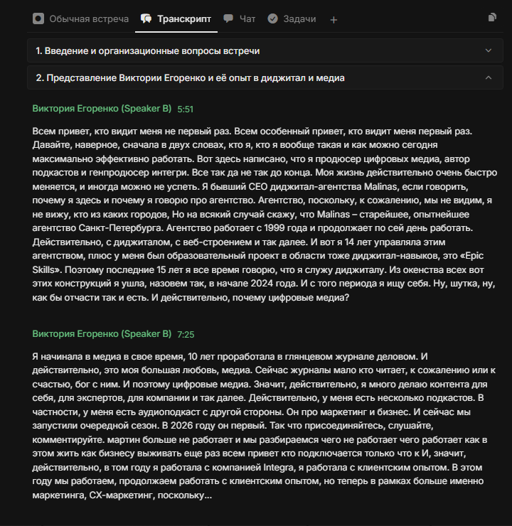 расшифровка аудио в текст онлайн