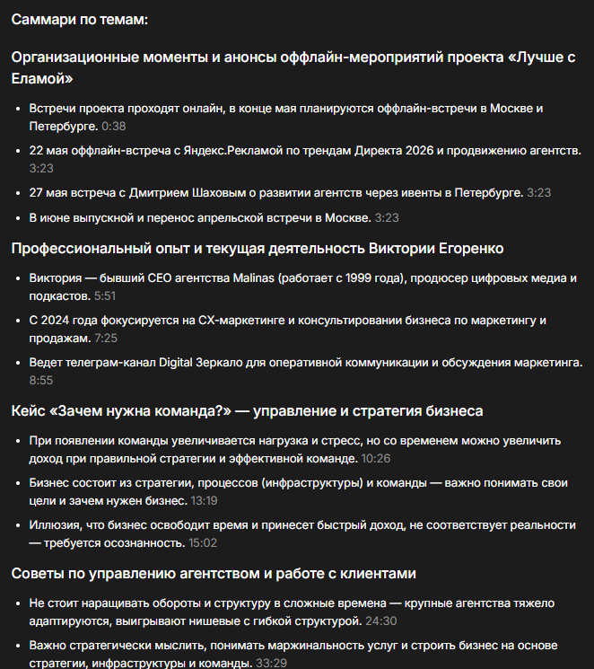 аудио в текст онлайн