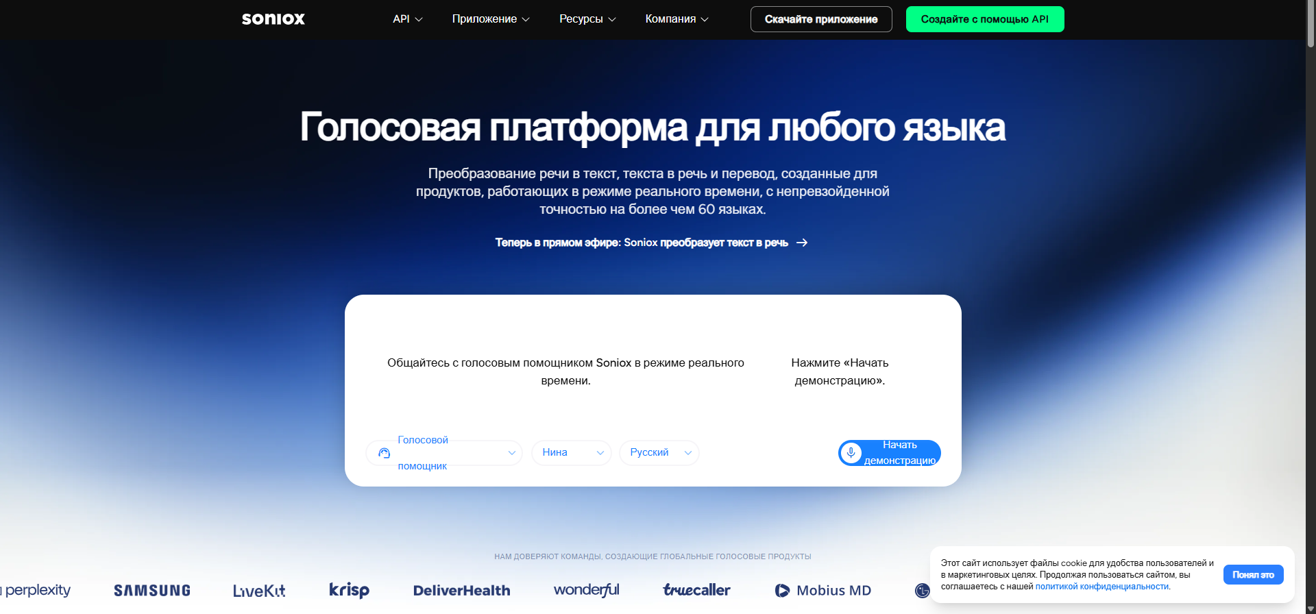 транскрибация аудио в текст