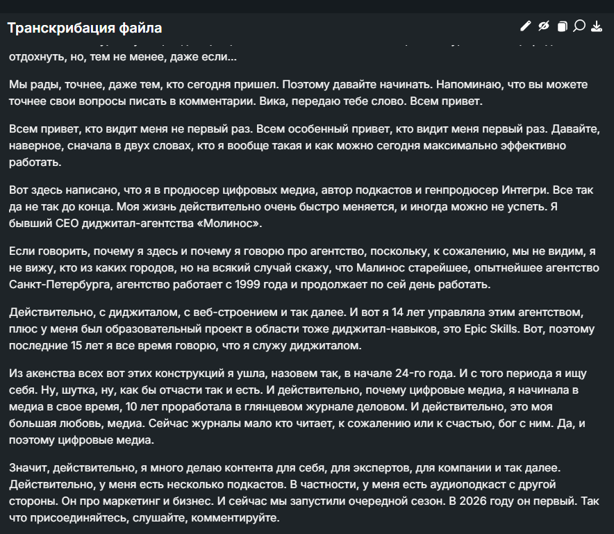 аудио переводит в текст бесплатно