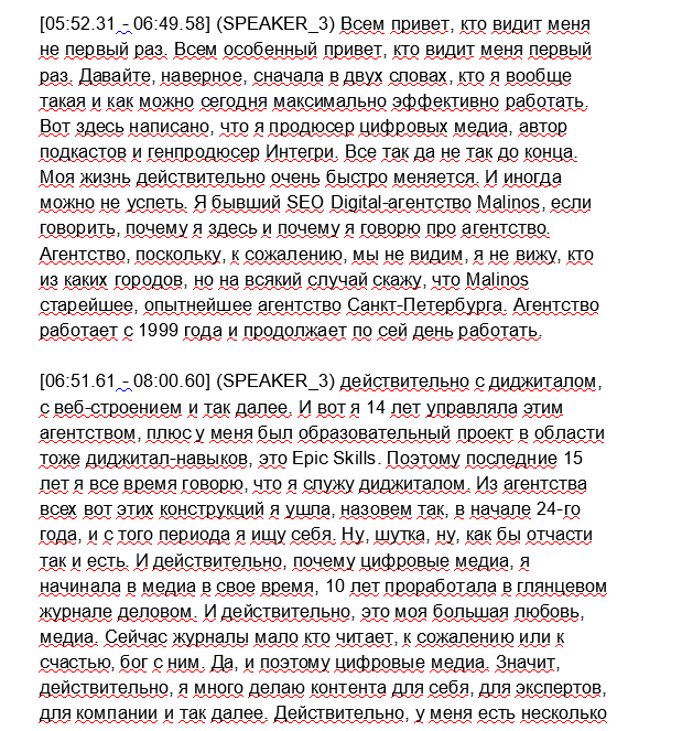 расшифровка видео в текст