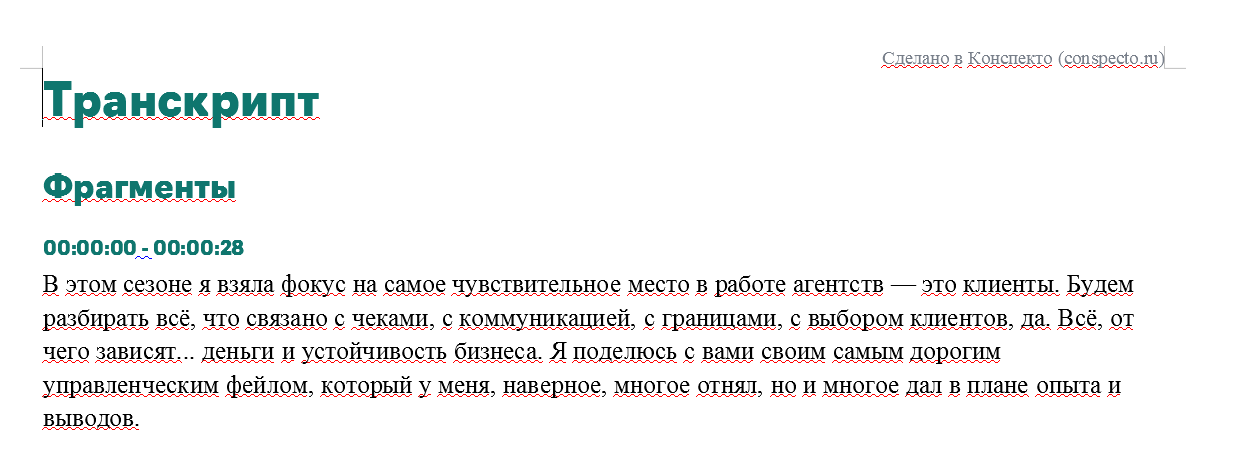 нейросеть для расшифровки аудио в текст