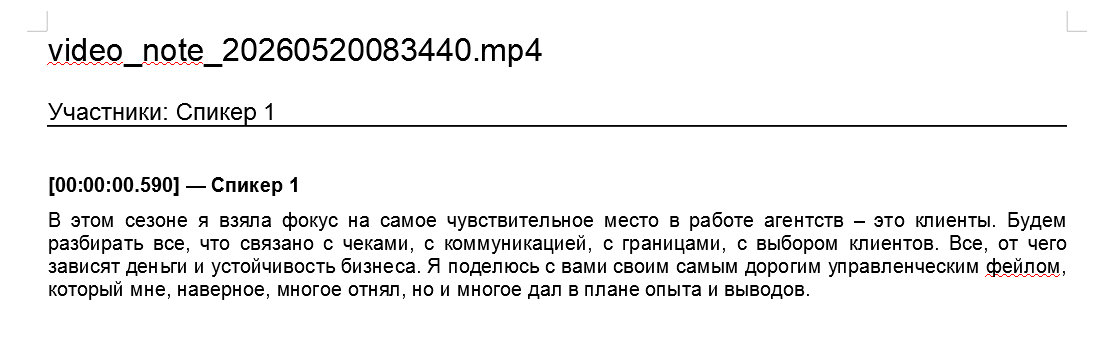 teamlogs транскрибация бесплатно