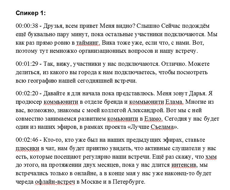 Транскрибация видео в текст онлайн