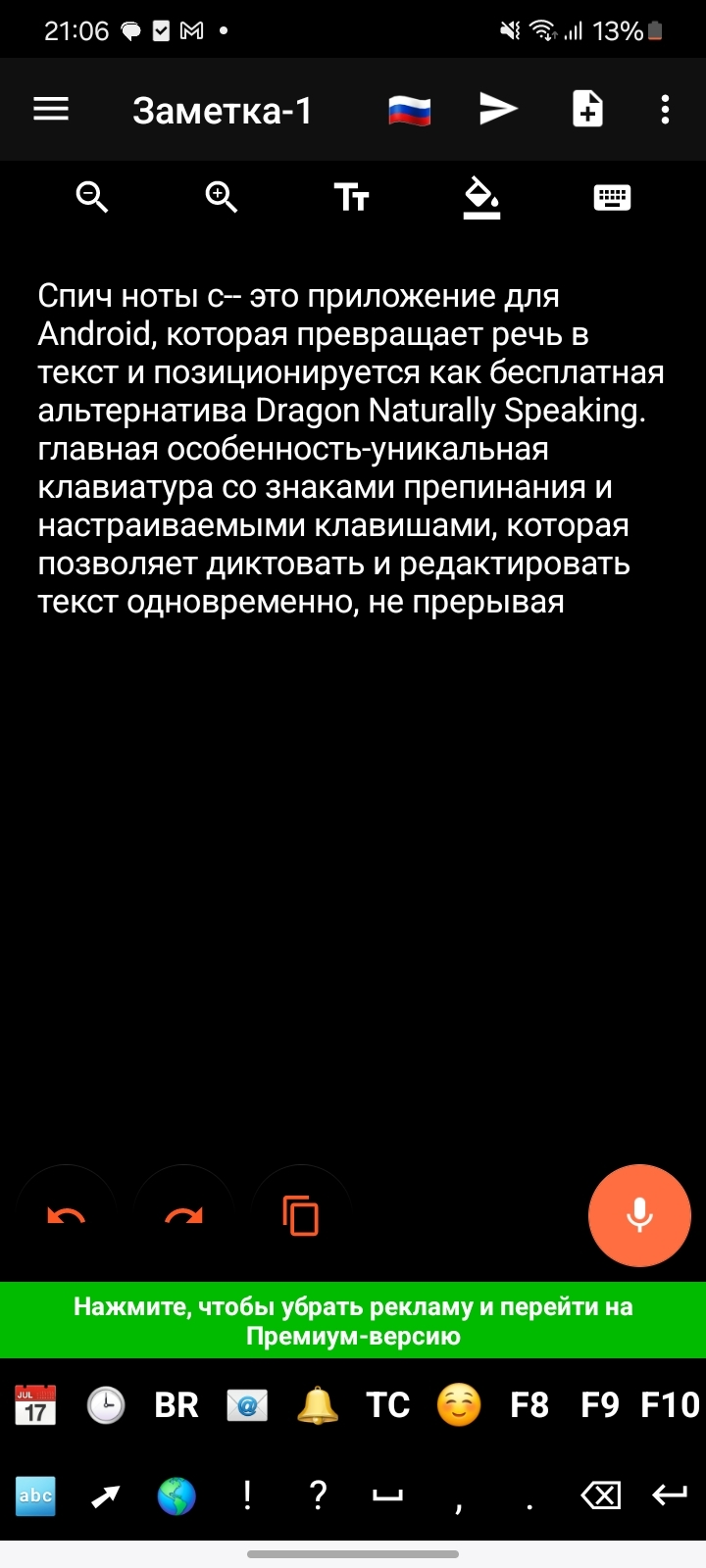 Расшифровка записи с диктофона в текст