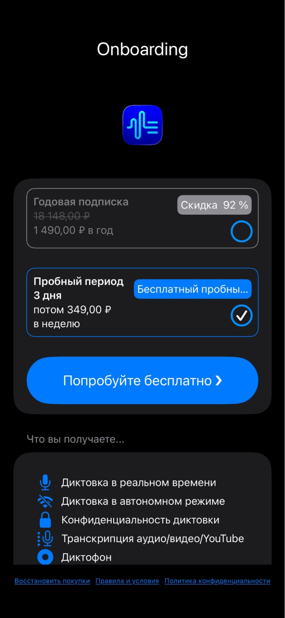 Микрофон текст/ перевести диктофон в текст