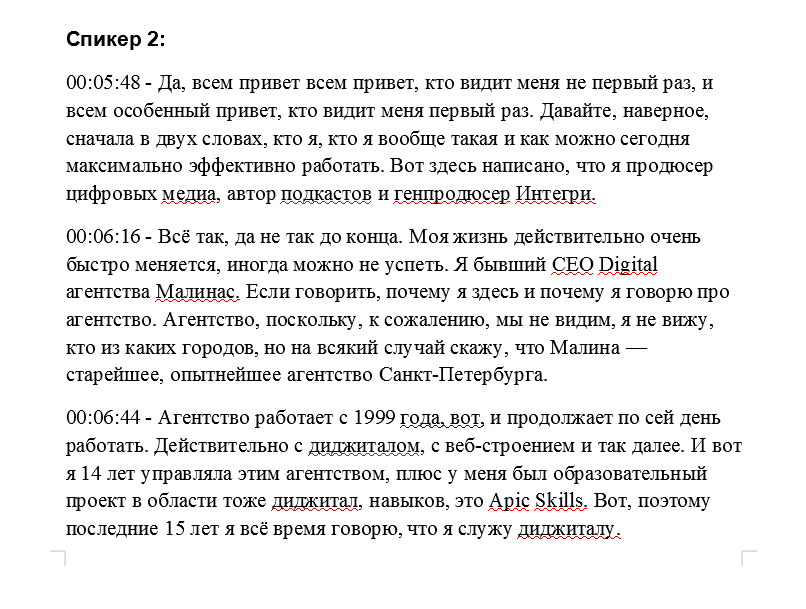 Расшифровать видео в текст онлайн бесплатно