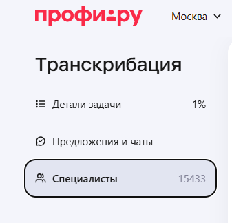 расшифровка заказать