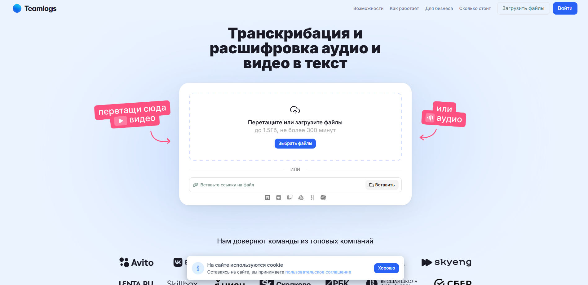 ии для транскрибации аудио в текст