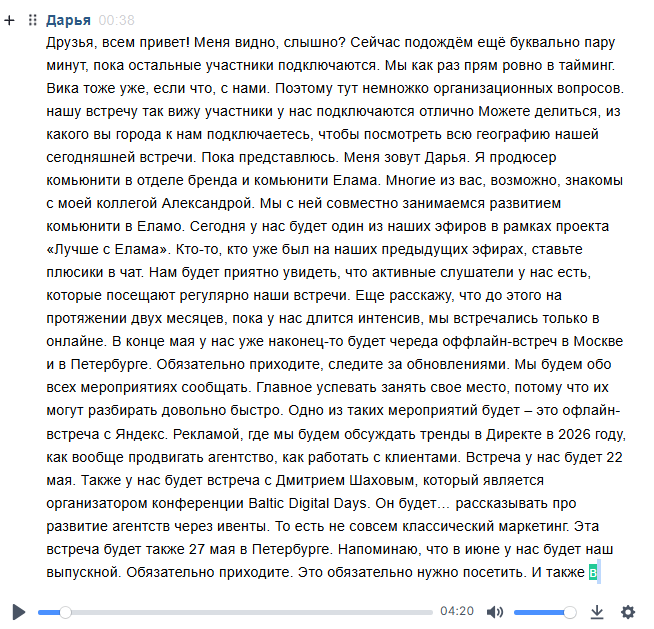 Вытащить текст из видео нейросеть