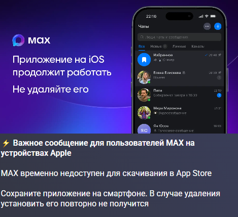 не приходит уведомление в макс