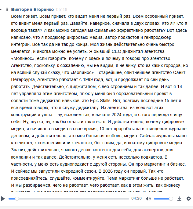 Транскрибатор аудио в текст онлайн