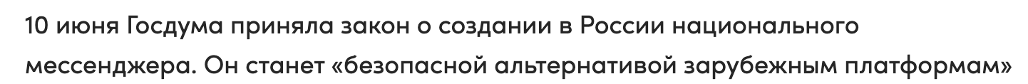 <a data-cke-saved-href="https://ppc.world/news/v-rossii-prinyali-zakon-o-sozdanii-nacionalnogo-messendzhera-alternativy-zarubezhnym-analogam/?from=messendzher-maks-polnyy-obzor" href="https://ppc.world/news/v-rossii-prinyali-zakon-o-sozdanii-nacionalnogo-messendzhera-alternativy-zarubezhnym-analogam/?from=messendzher-maks-polnyy-obzor" target="_blank">Источник</a>: новость ppc.world