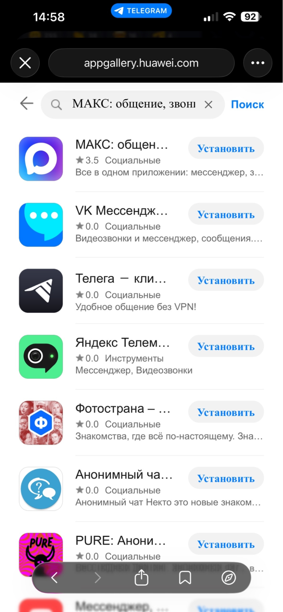 Источник: AppGallery