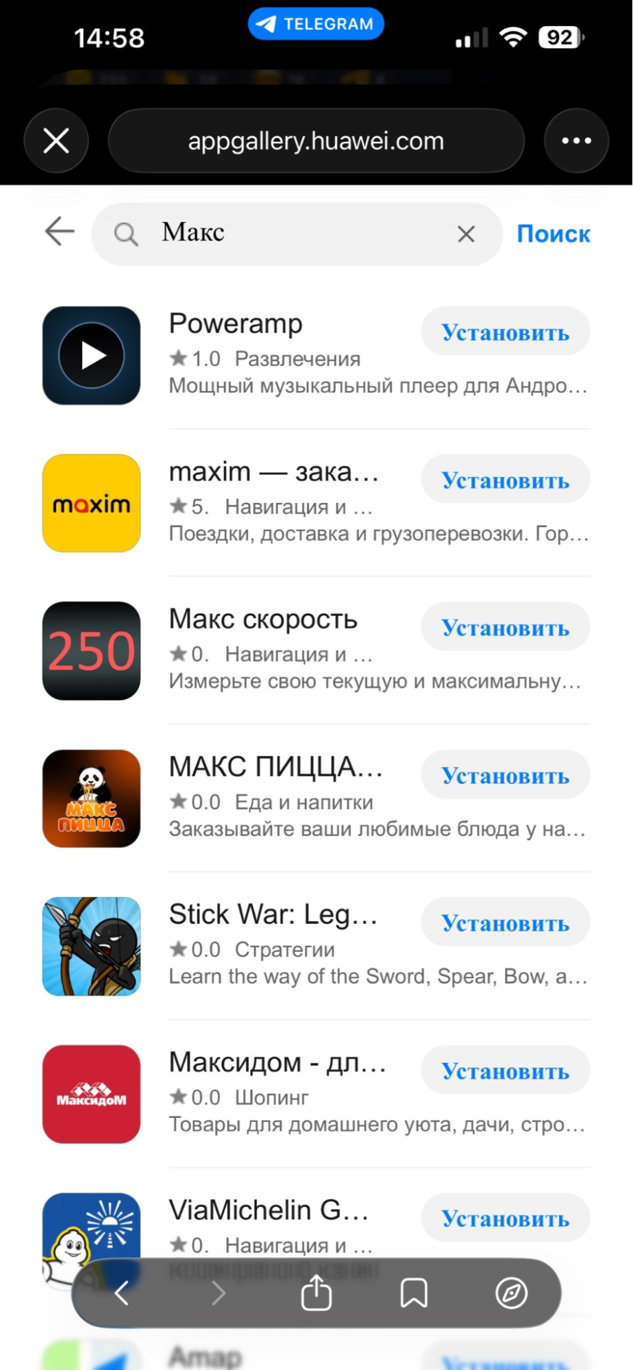 Источник: AppGallery