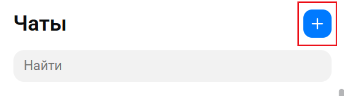 Как в Максе создать канал или группу / сообщество