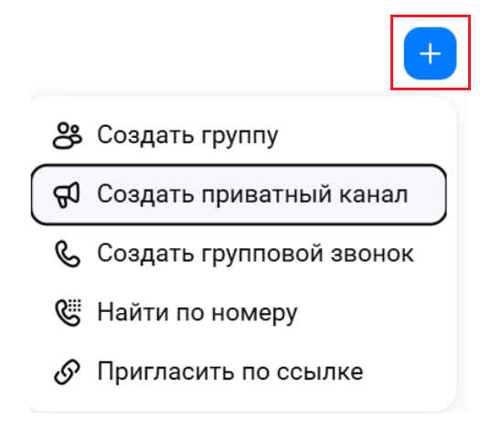 Как создать приватный канал в Мах с нуля - как создать канал в Максе на компьютере